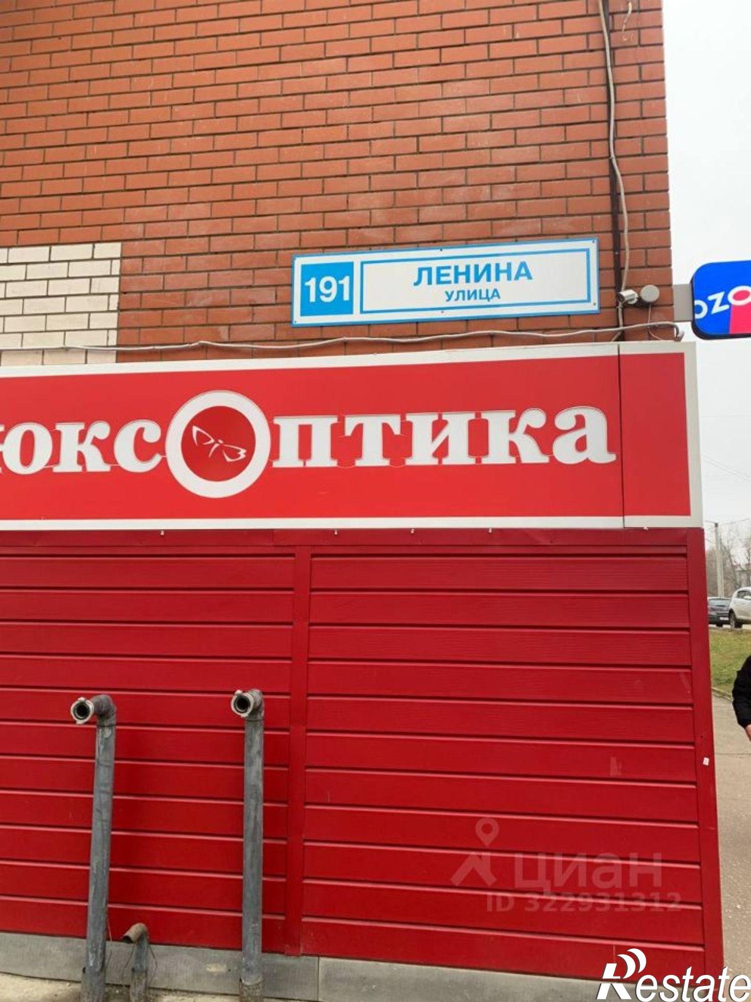 Купить помещение свободного назначения за 7 868 670 рублей на ул Ленина, 191