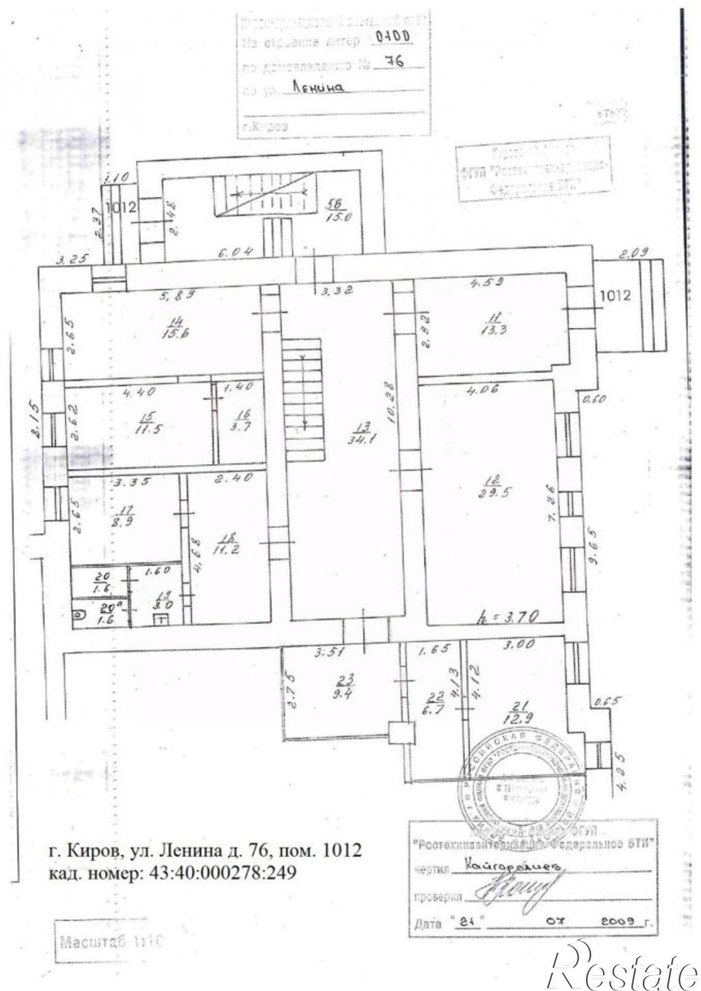 Купить помещение свободного назначения за 70 000 600 рублей на улица Ленина, 76