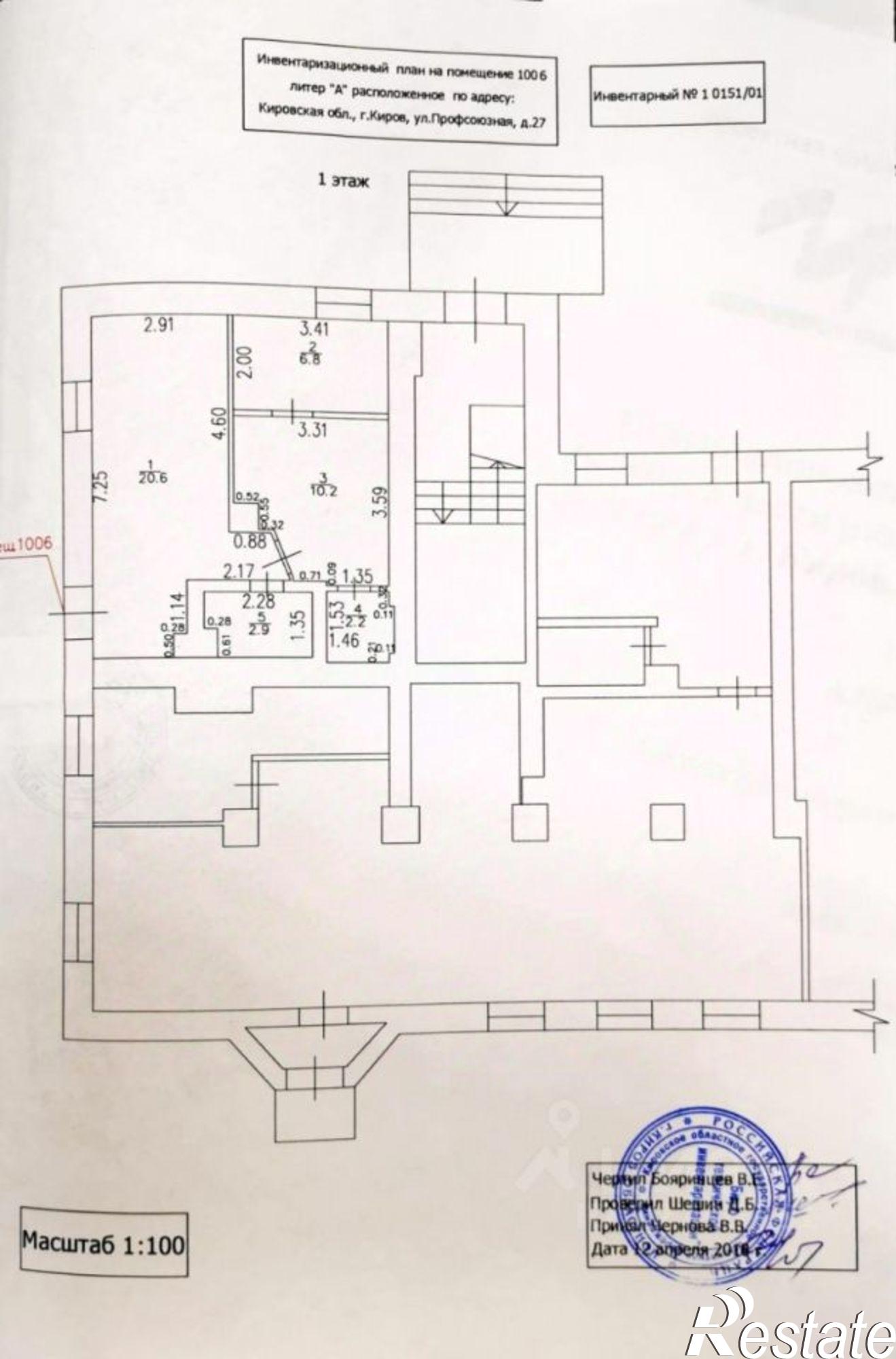 Купить офис, помещение под офис за 3 963 960 рублей на Профсоюзная улица, 27
