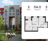 2-комн, 54 кв м, этаж 3/8 ул Дмитрия Козулева, 9 1