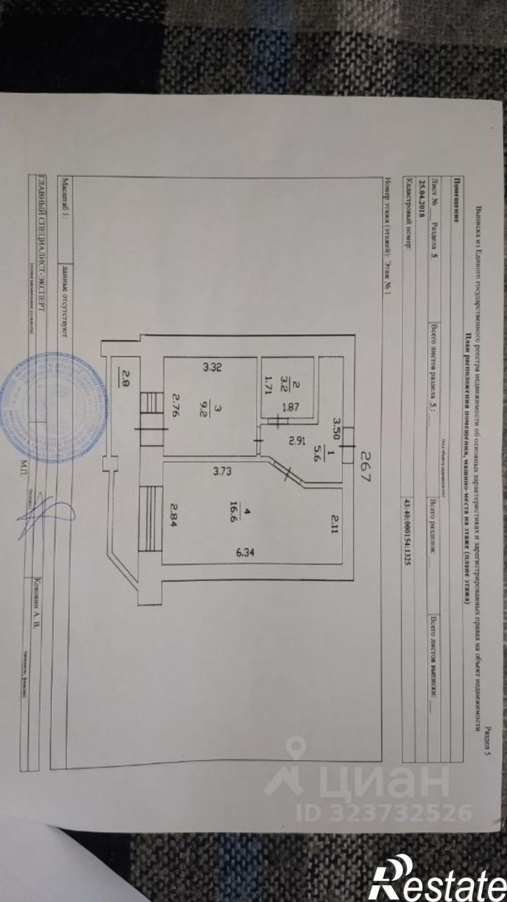 1-комн квартира Солнечная улица, 37,  д. 37