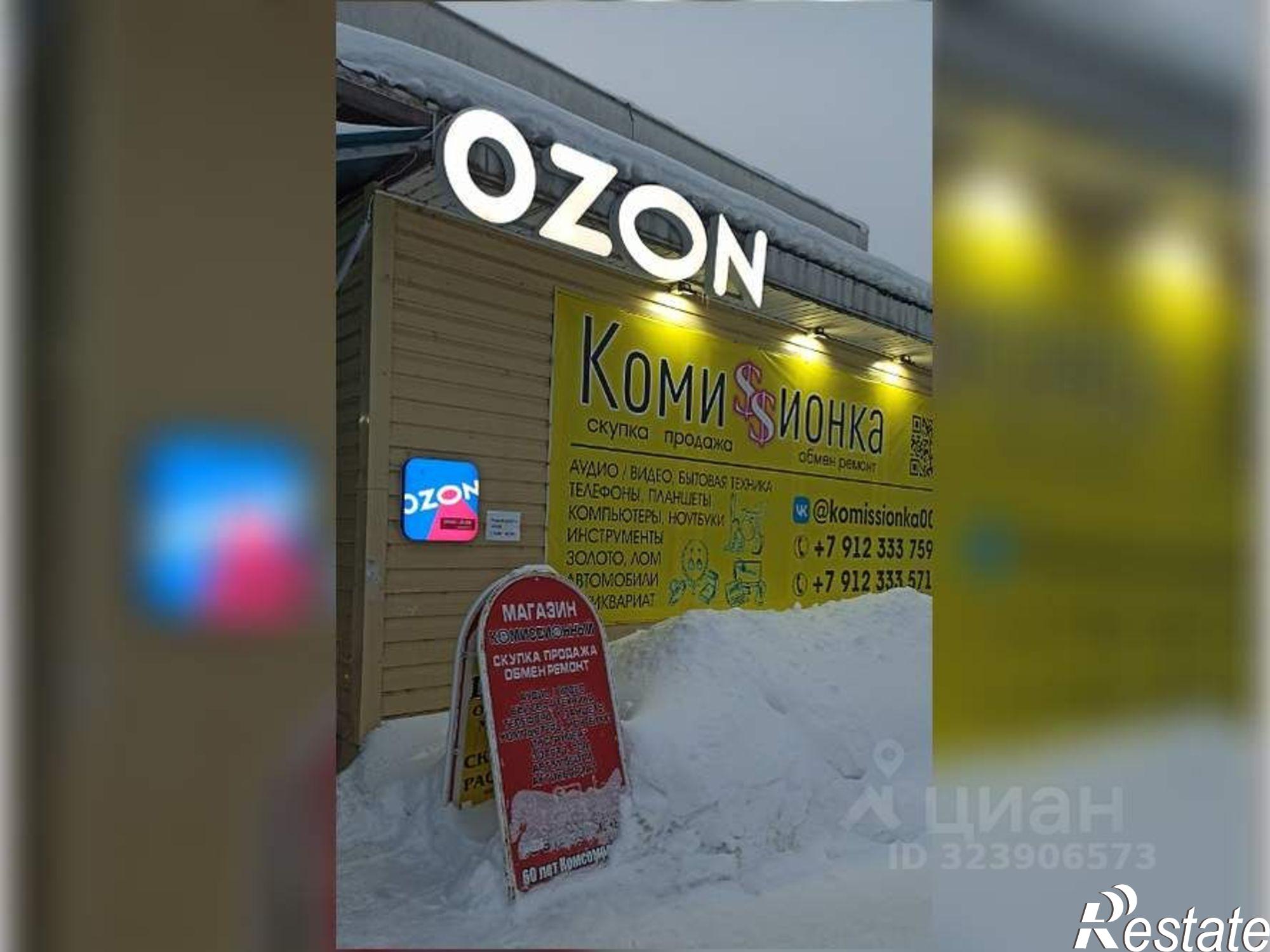 Купить офис, помещение под офис за 9 194 410 рублей на улица 60 лет Комсомола, 16