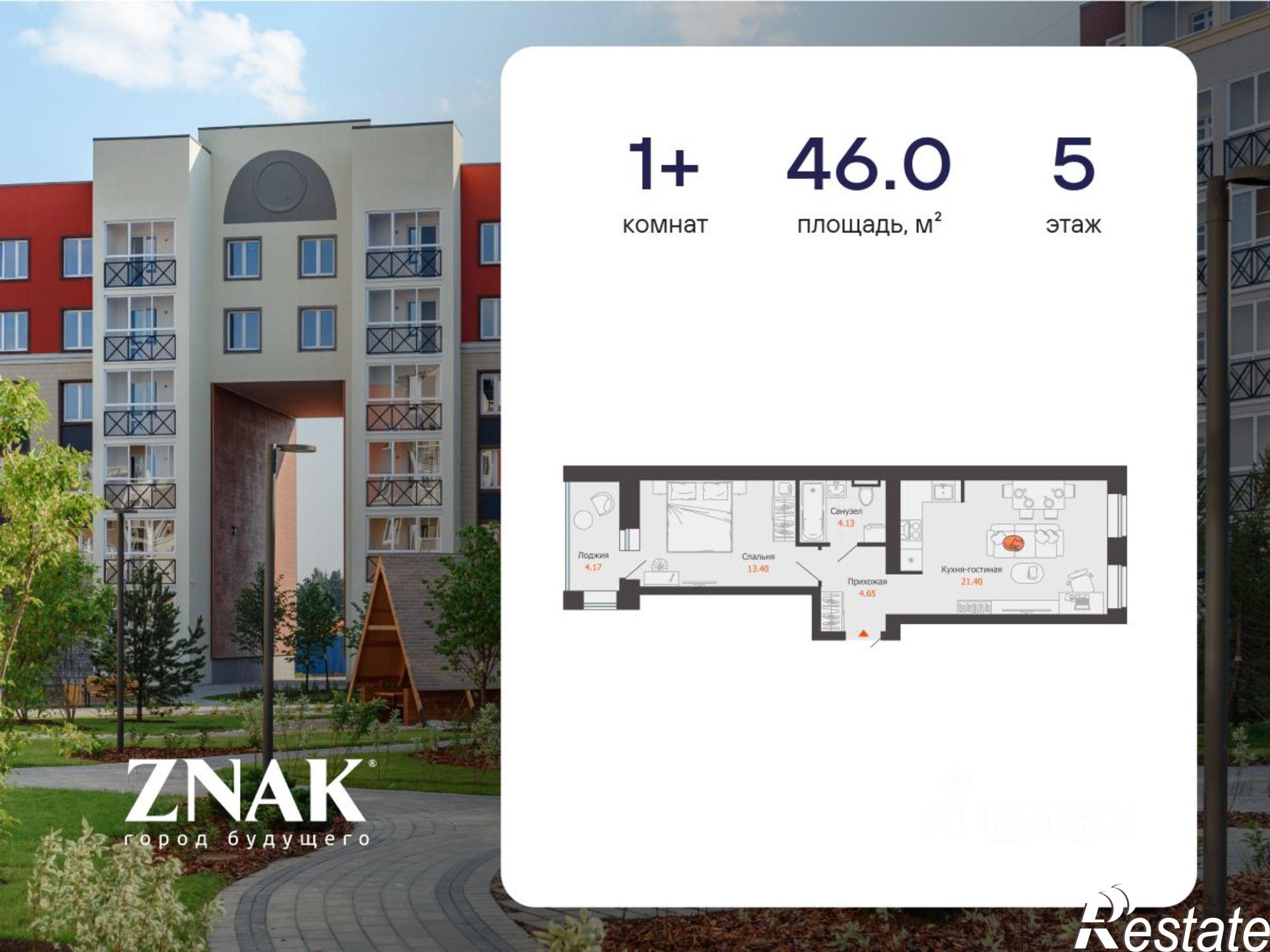 Купить квартиру за 8 234 300 рублей на улица Дмитрия Козулева, 8