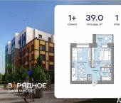 1-комн, 39 кв м, этаж 1/6 улица 4-й Пятилетки, 84