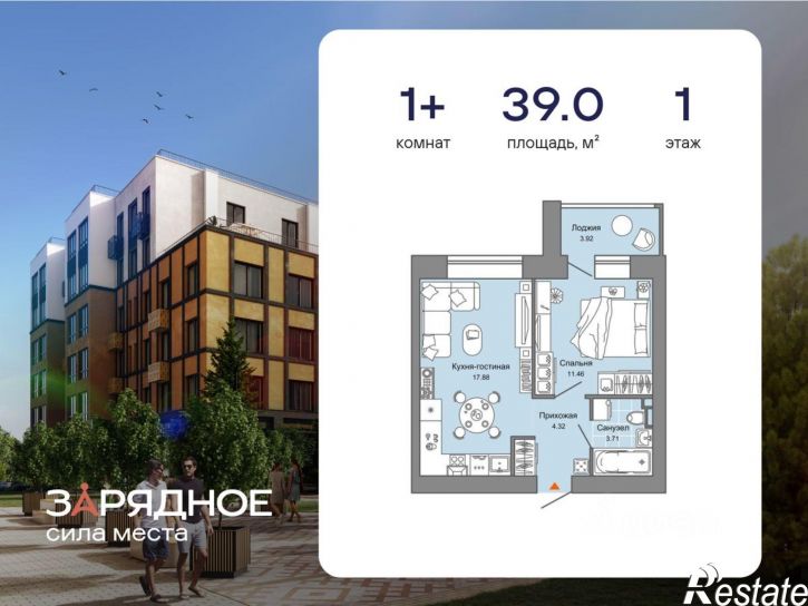 1-комн квартира в новом доме улица 4-й Пятилетки, 84,  д. 84