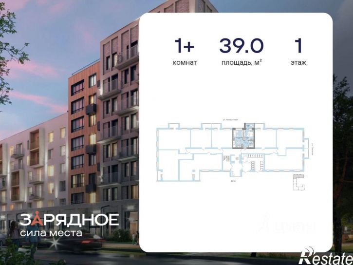 1-комн квартира в новом доме улица 4-й Пятилетки, 84,  д. 84