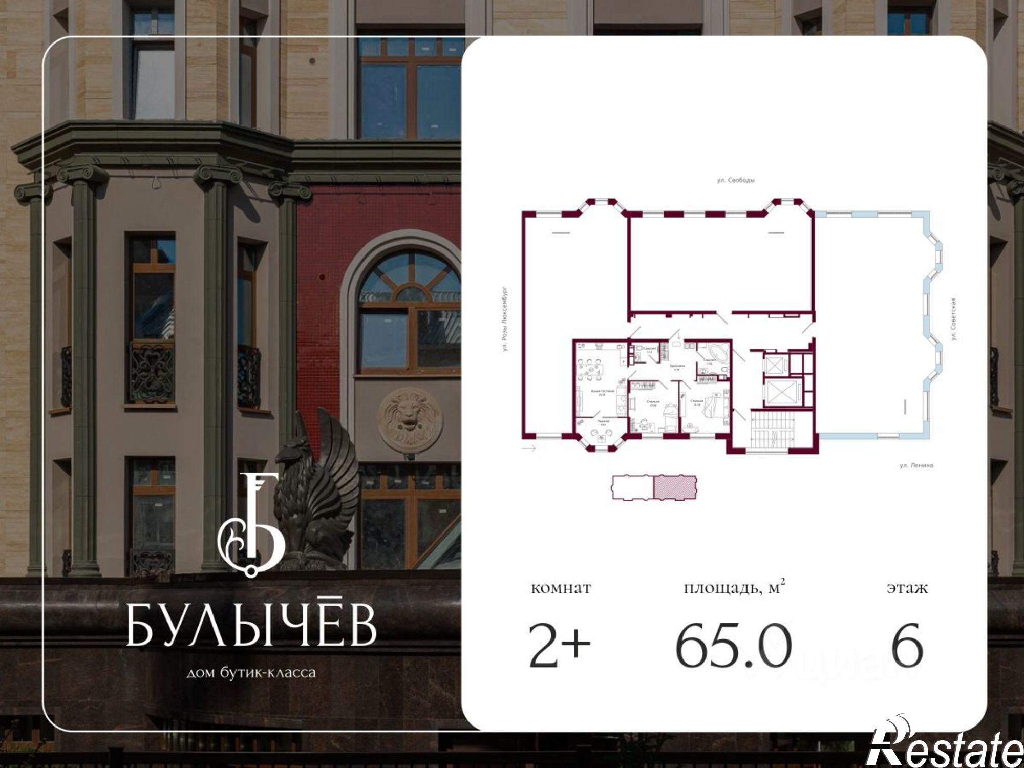 Купить квартиру за 14 254 500 рублей на улица Свободы, 28