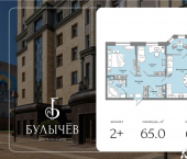 2-комн, 65 кв м, этаж 6/15 улица Свободы, 28