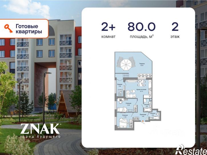 2-комн квартира в новом доме ул Дмитрия Козулева, 2,  д. 2