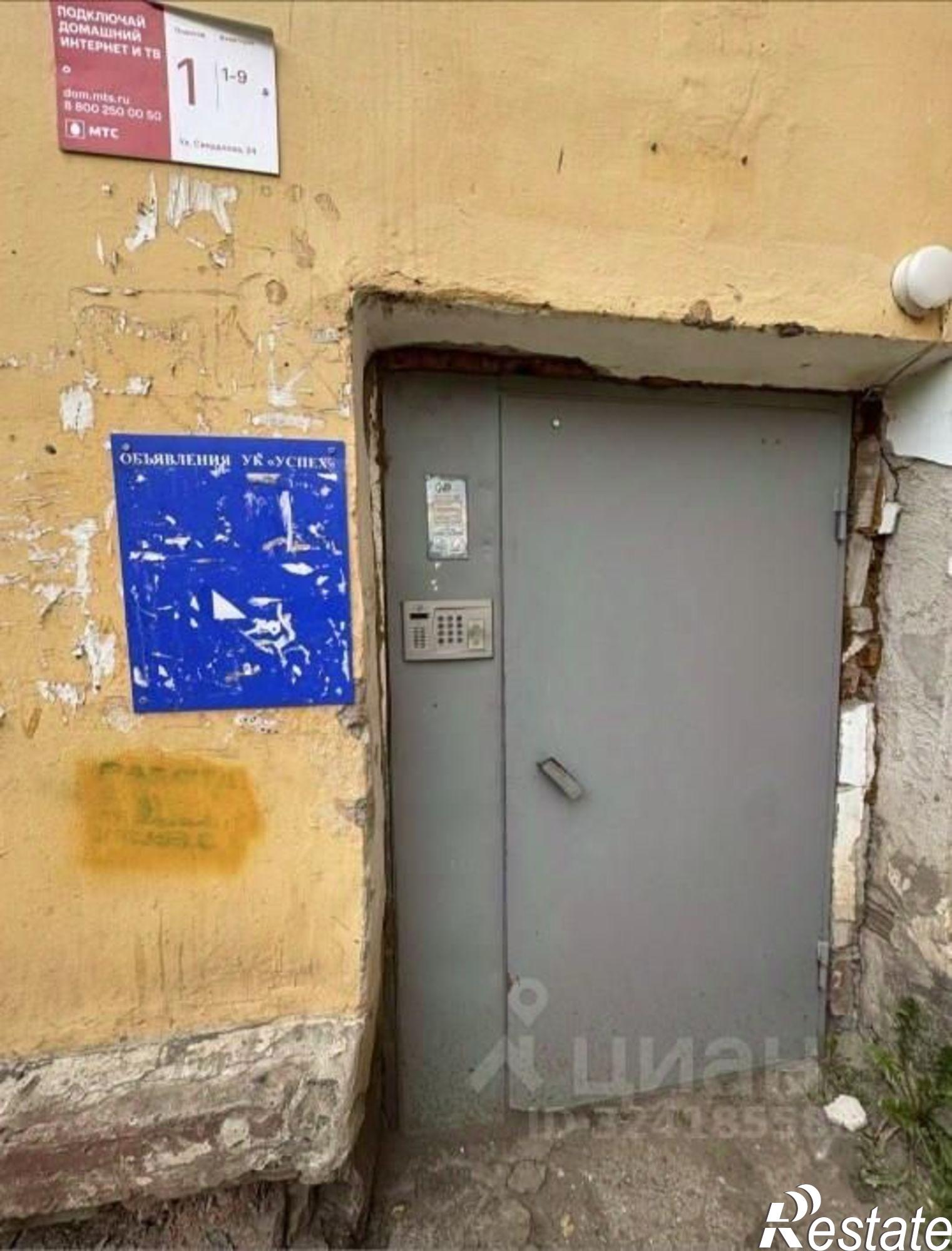 Купить помещение свободного назначения за 199 854 рублей на ул Свердлова, 24