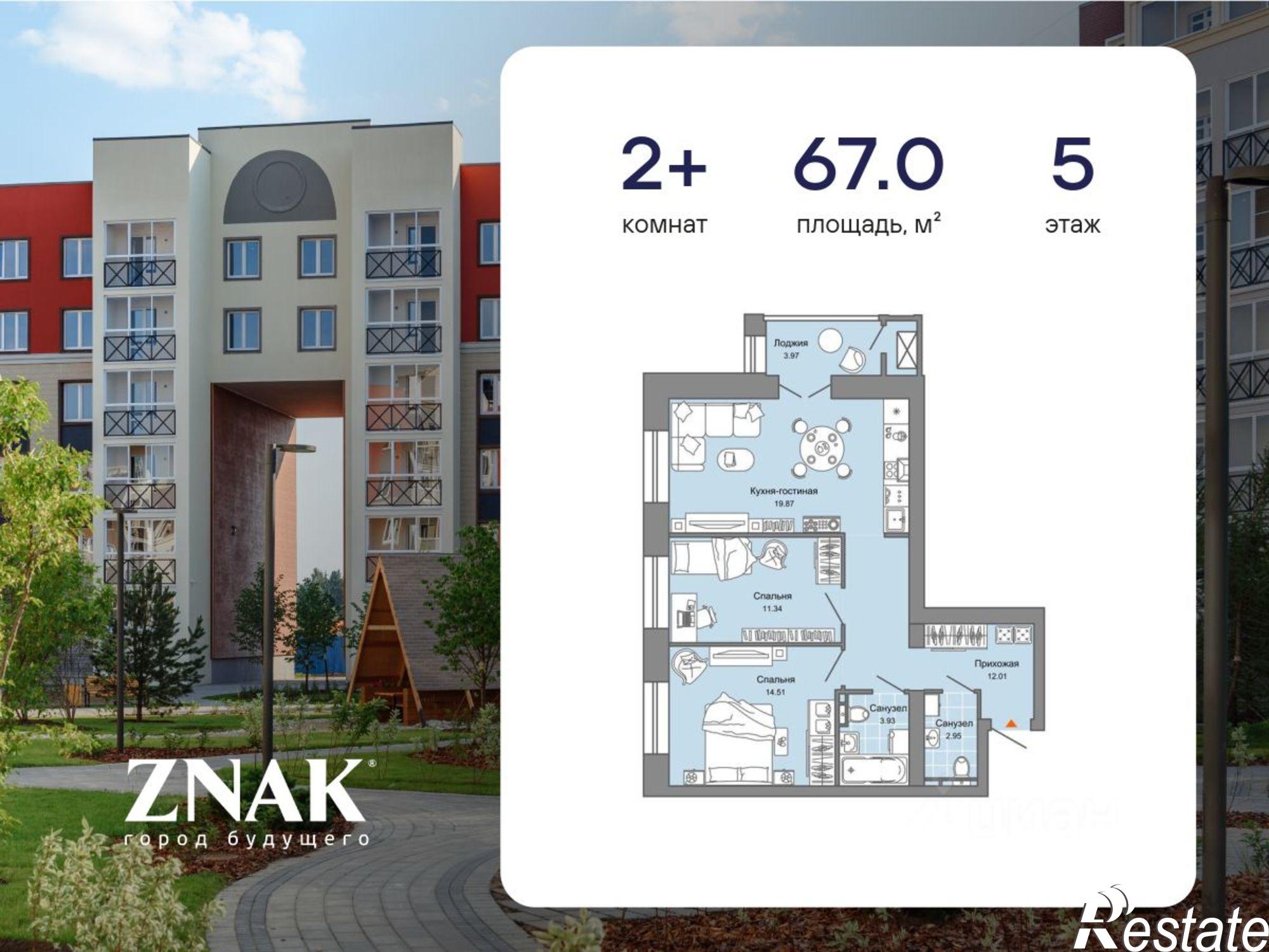 Купить квартиру за 11 031 100 рублей на улица Дмитрия Козулева, 9 к1