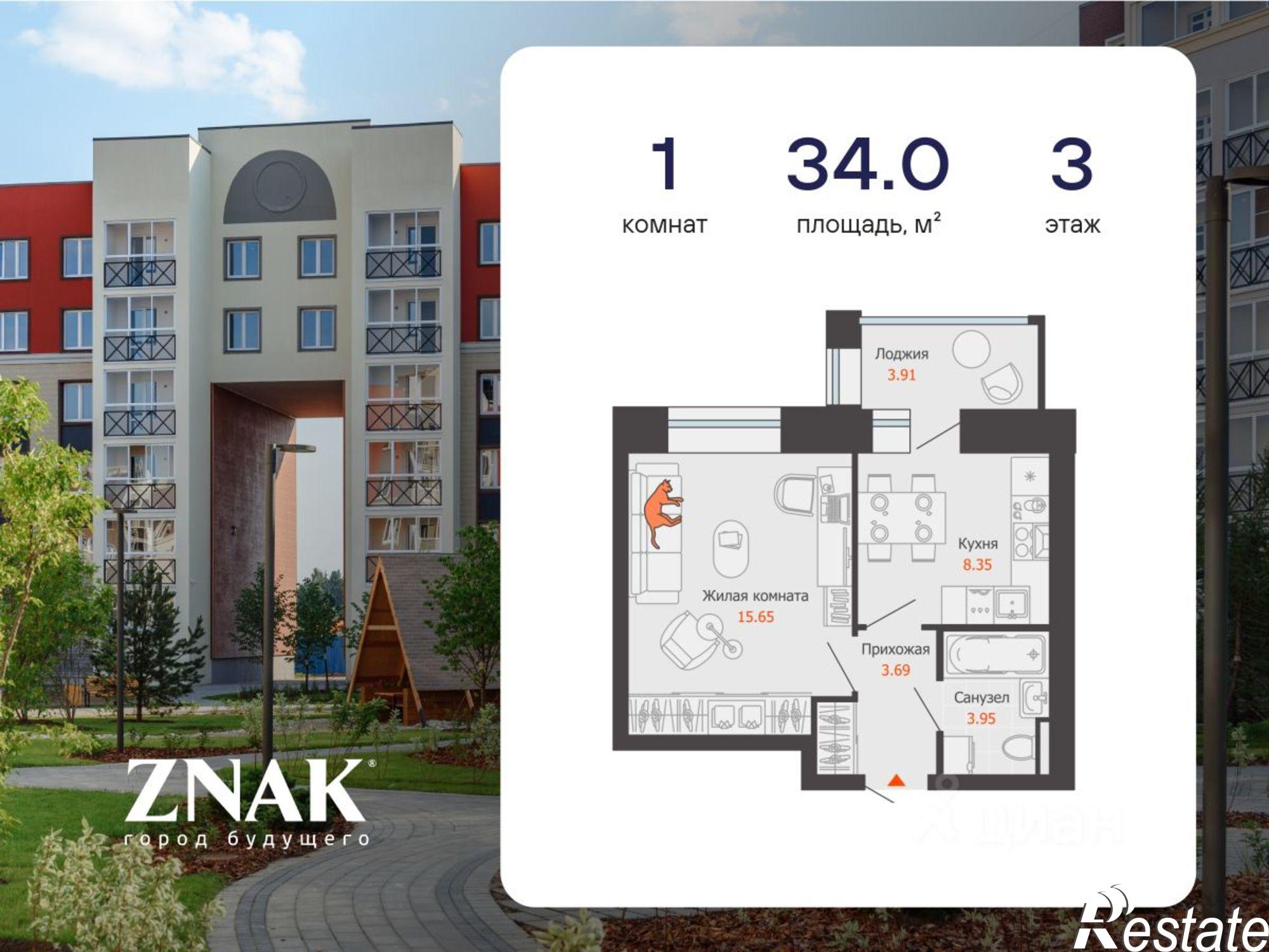 Купить квартиру за 5 113 920 рублей на ул Дмитрия Козулева, 9 2