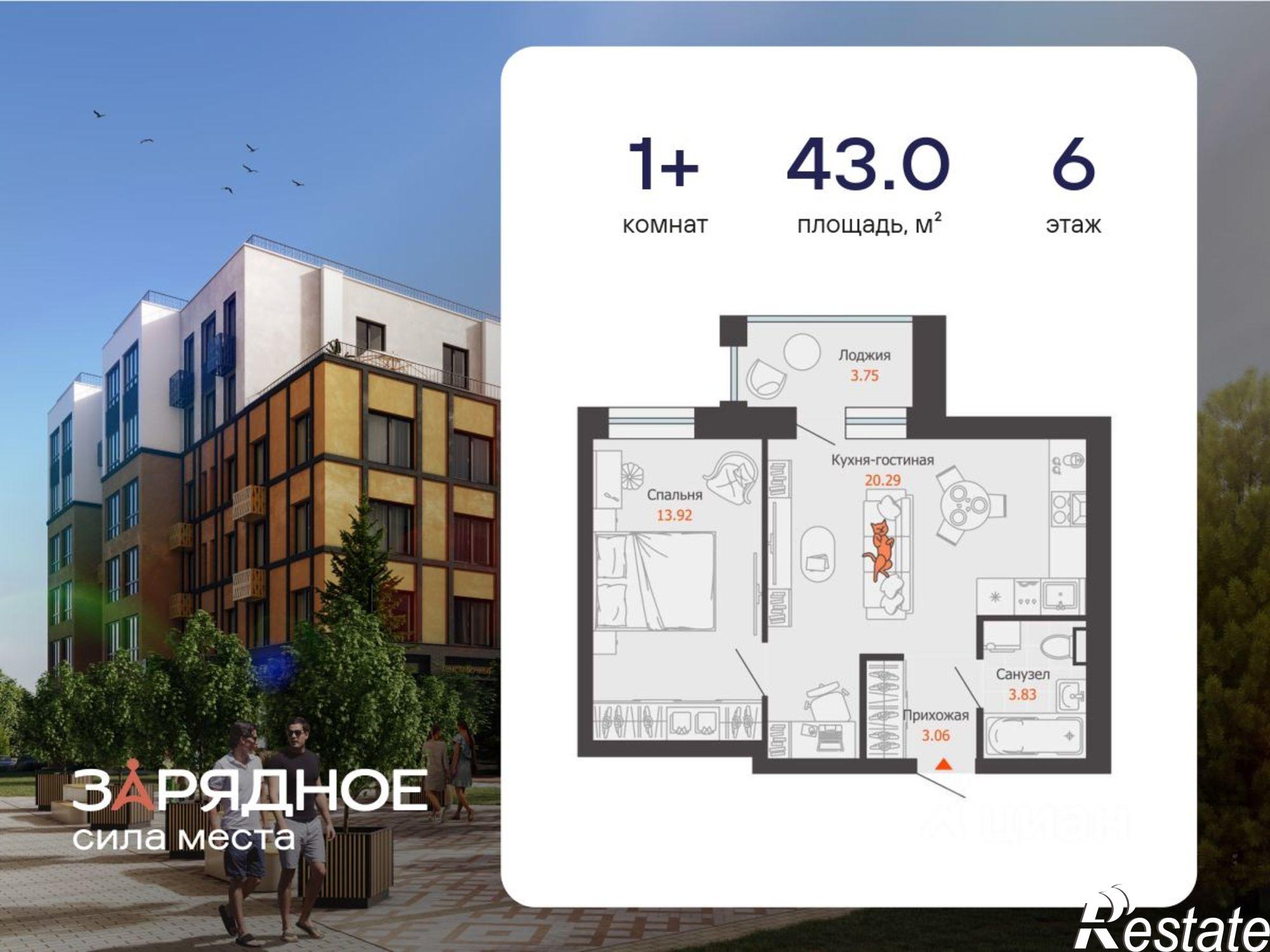 Купить квартиру за 6 846 710 рублей на улица 4-й Пятилетки, 86