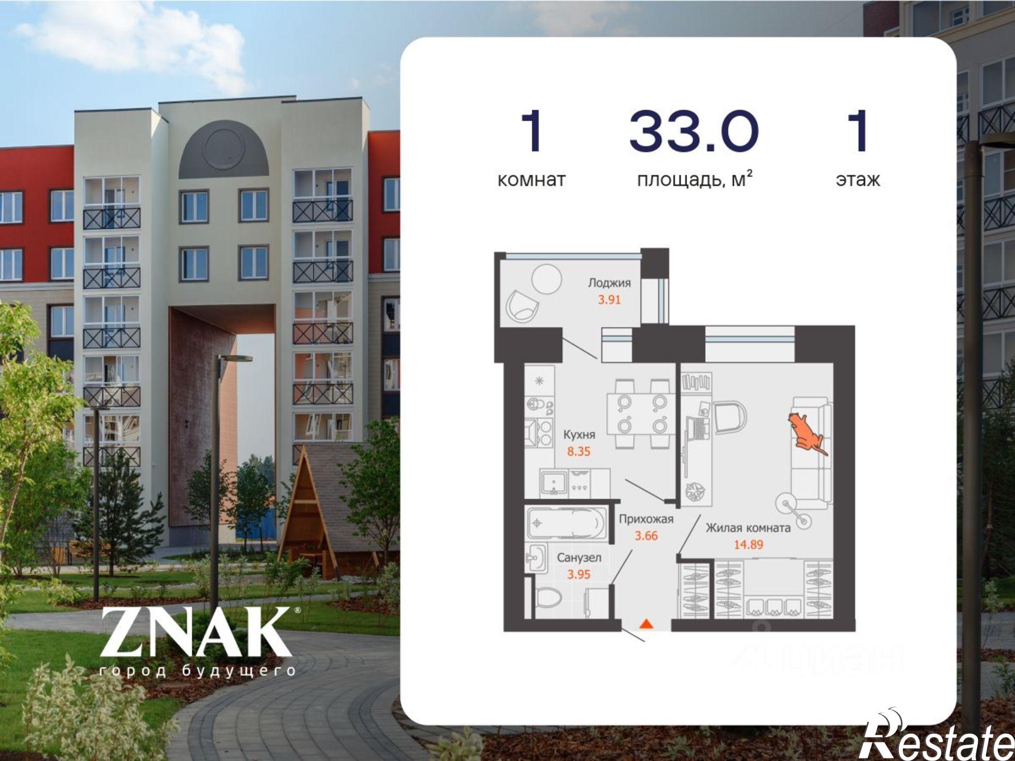 Купить квартиру за 4 865 720 рублей на ул Дмитрия Козулева, 9 2