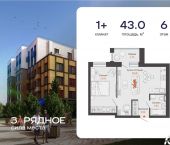 1-комн, 43 кв м, этаж 6/8 улица 4-й Пятилетки, 86