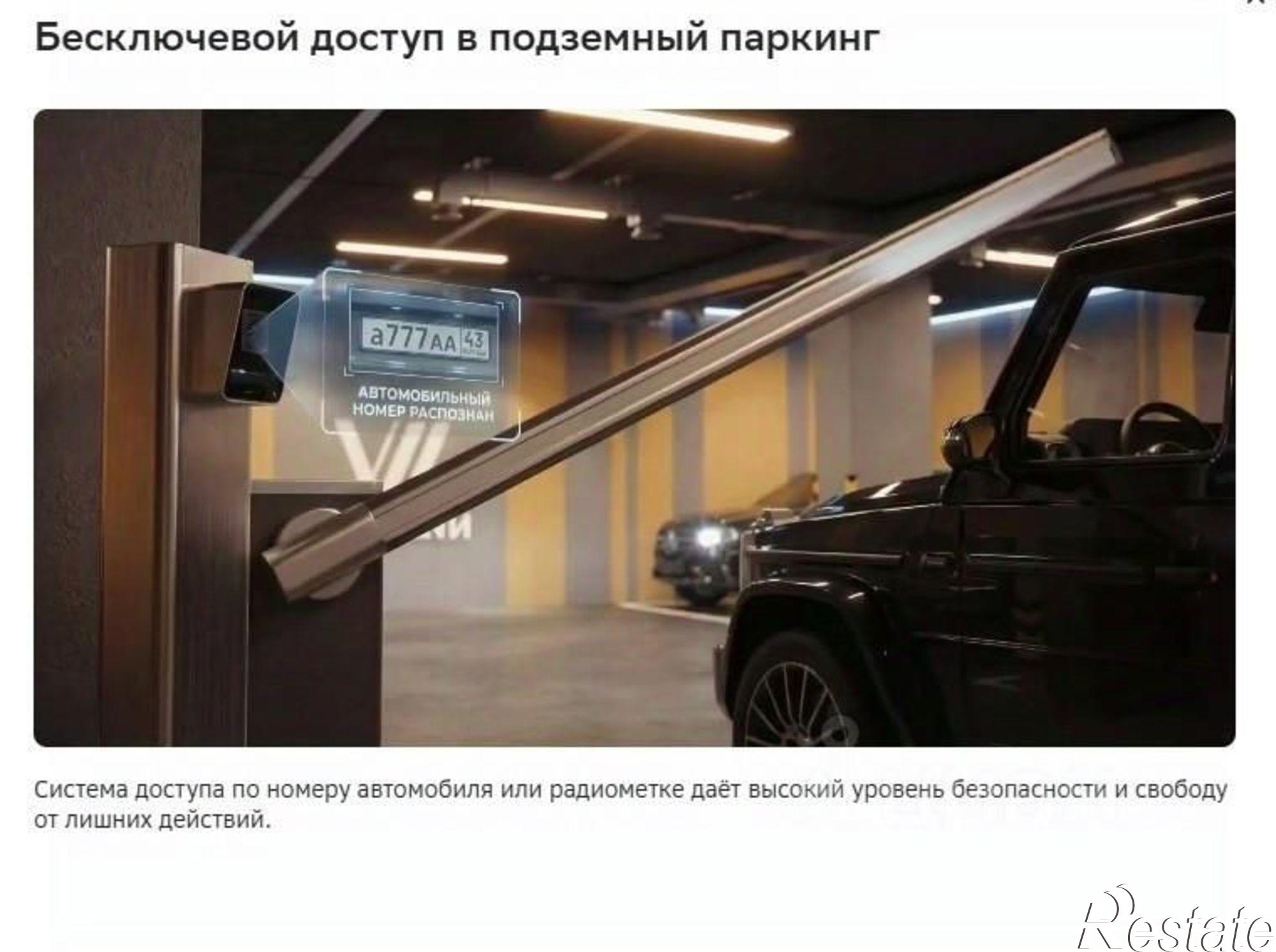 Купить гараж, место в паркинге за 1 667 930 рублей на Мелькомбинатовский проезд, 4