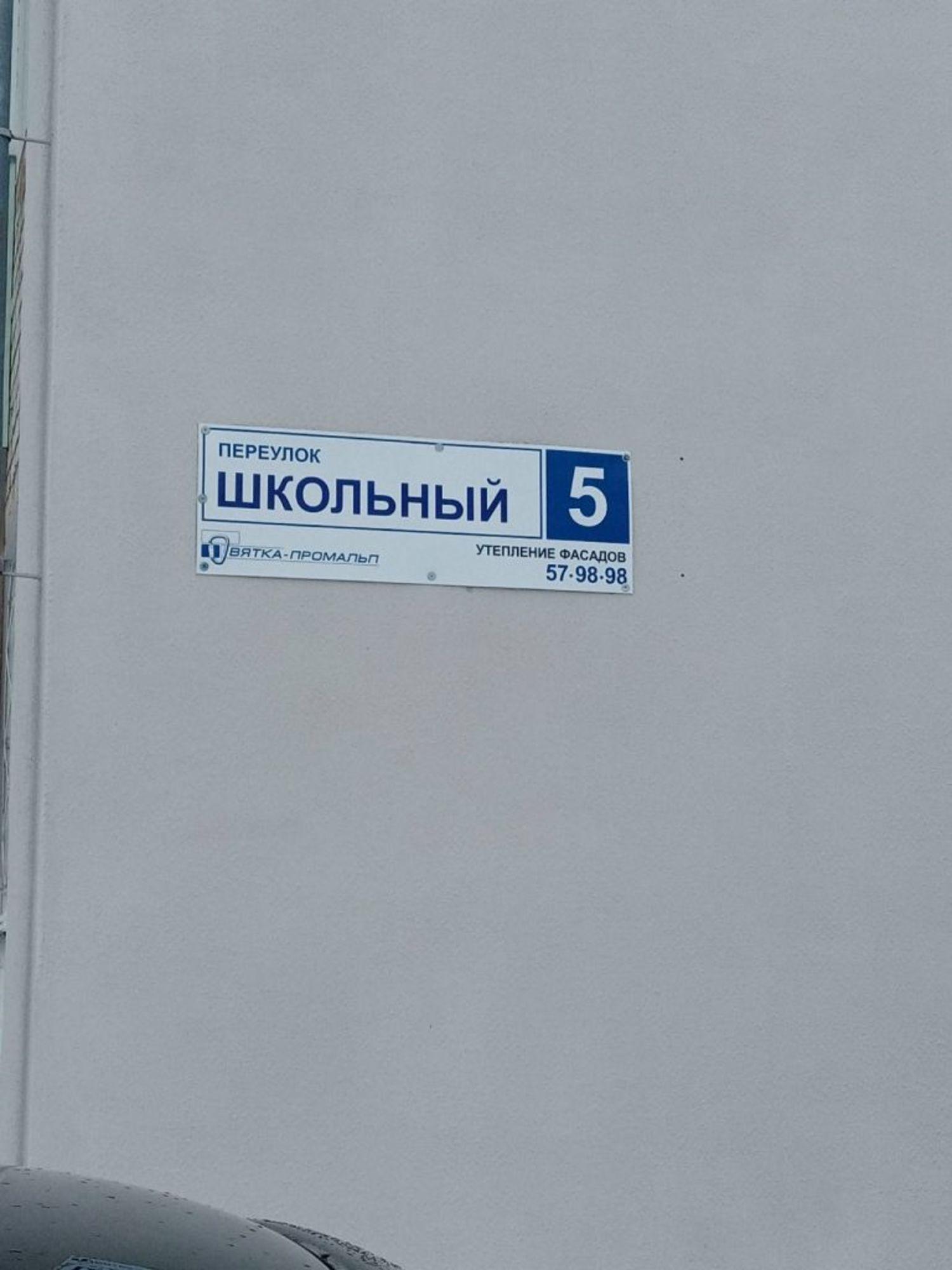 Купить квартиру за 3 700 000 рублей на Школьный пер, 5