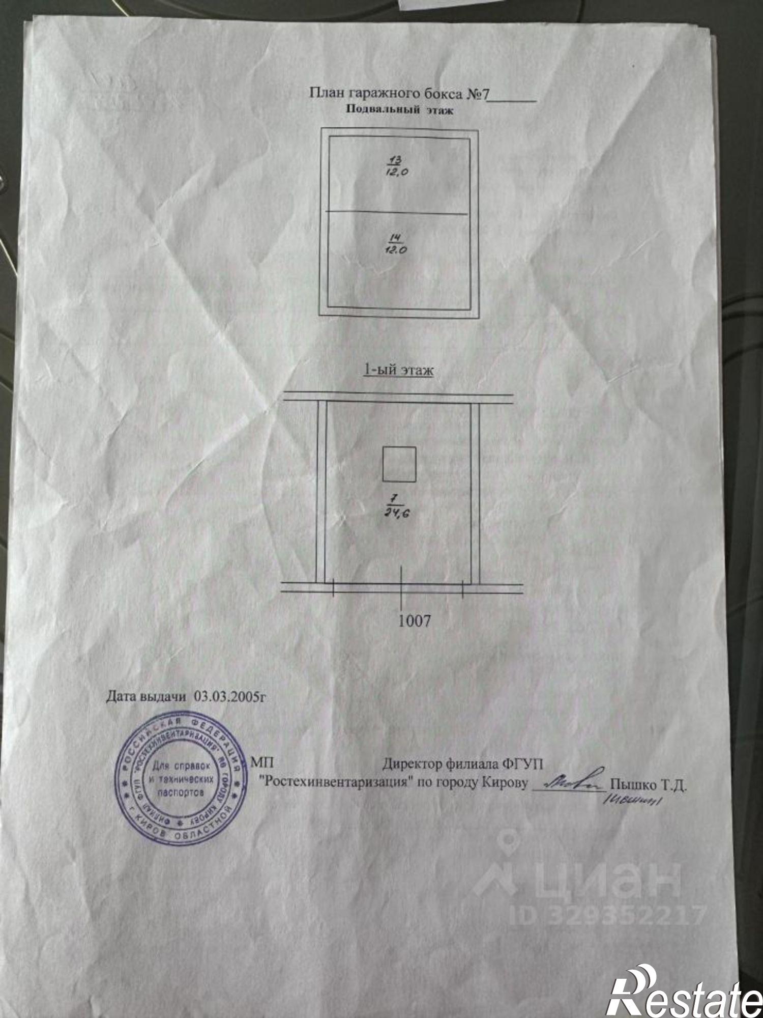 Купить гараж, место в паркинге за 1 876 560 рублей на пр-кт Строителей, 17/1