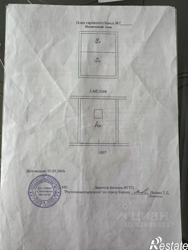 Гараж/парковка пр-кт Строителей, 17/1,  д. 17/1