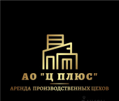 помещение 365 кв м пр-д Колесникова, 10