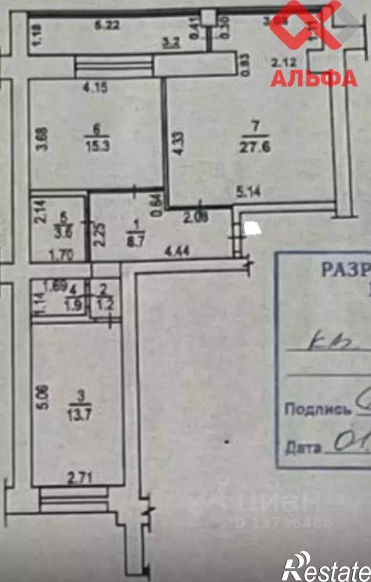 3-комн квартира Красноармейская улица, 67,  д. 67