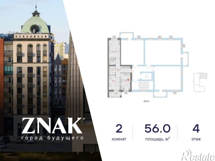 2-комн квартира в новом доме улица Дмитрия Козулева, 8 к1,  д. 8 к1