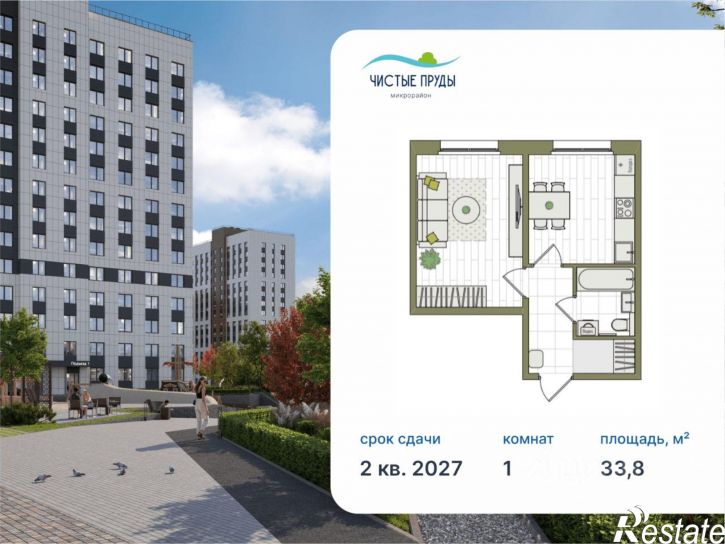 1-комн квартира в новом доме Чистопрудненская улица, 13А,  д. 13А