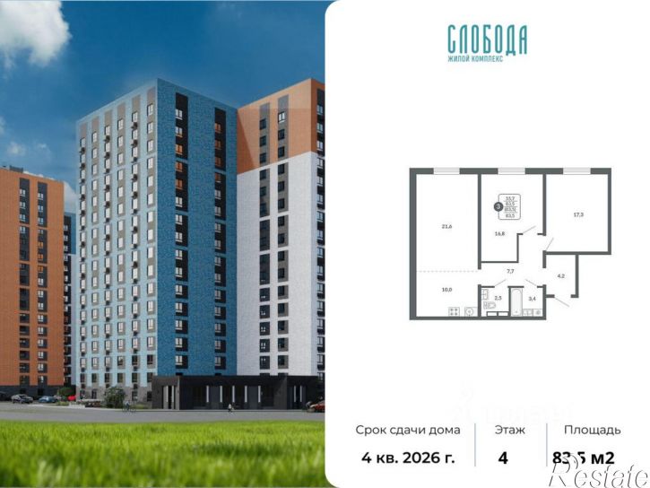 3-комн квартира в новом доме улица Потребкооперации, 34 к1,  д. 34 к1