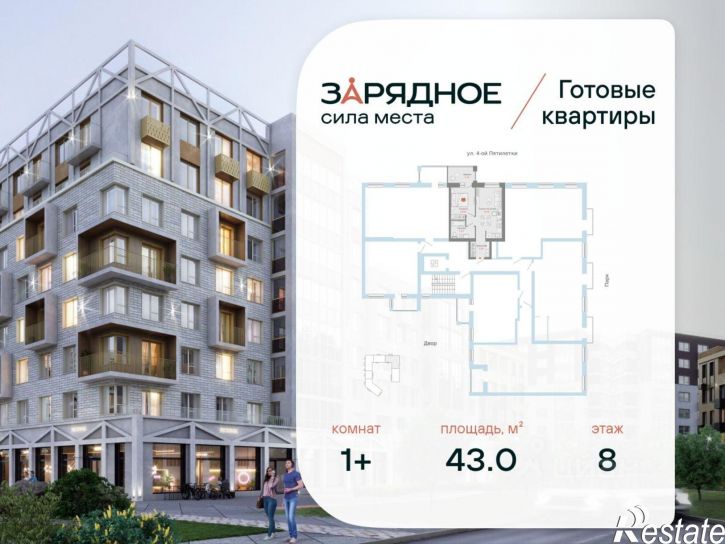 1-комн квартира в новом доме улица 4-й Пятилетки, 103,  д. 103