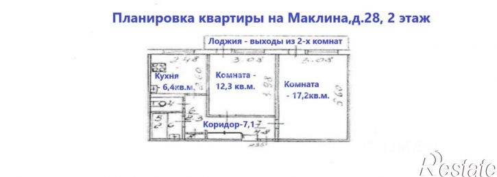 2-комн квартира ул Маклина, 28,  д. 28