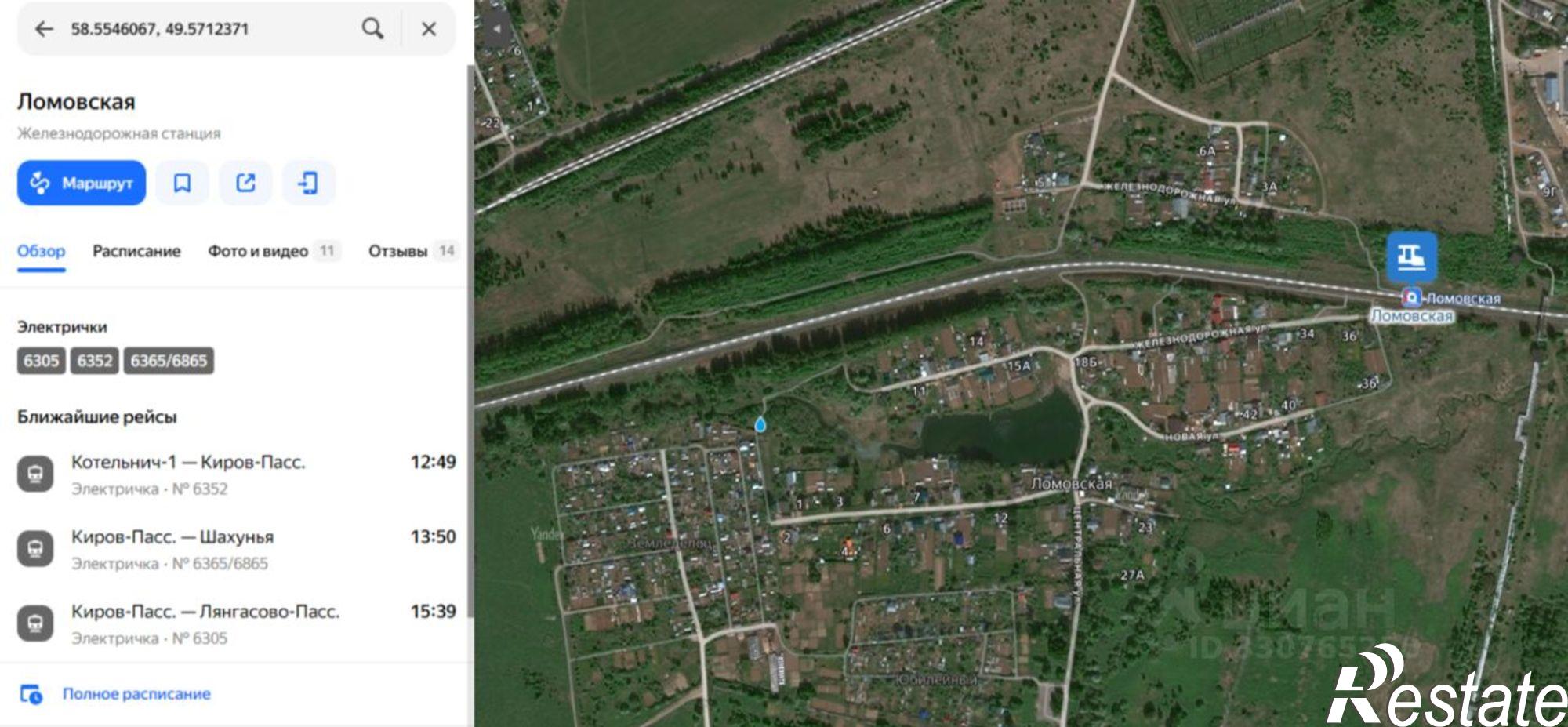 Купить землю, земельный участок за 320 000 рублей на Киров городской округ