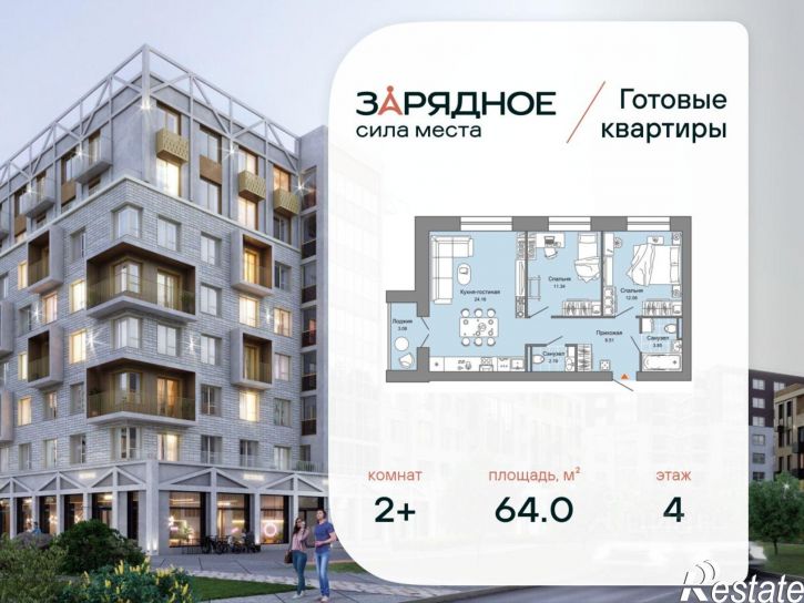 2-комн квартира в новом доме ул 4-й Пятилетки, 84,  д. 84