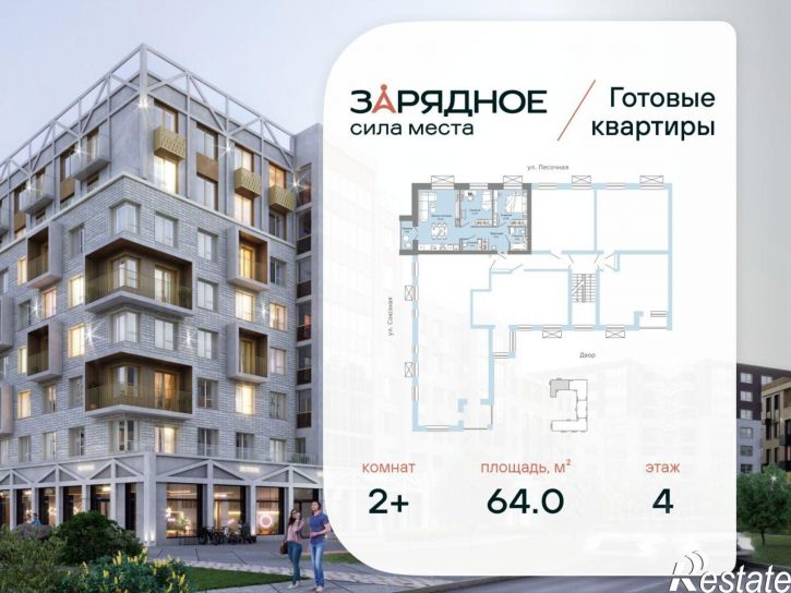 2-комн квартира в новом доме ул 4-й Пятилетки, 84,  д. 84