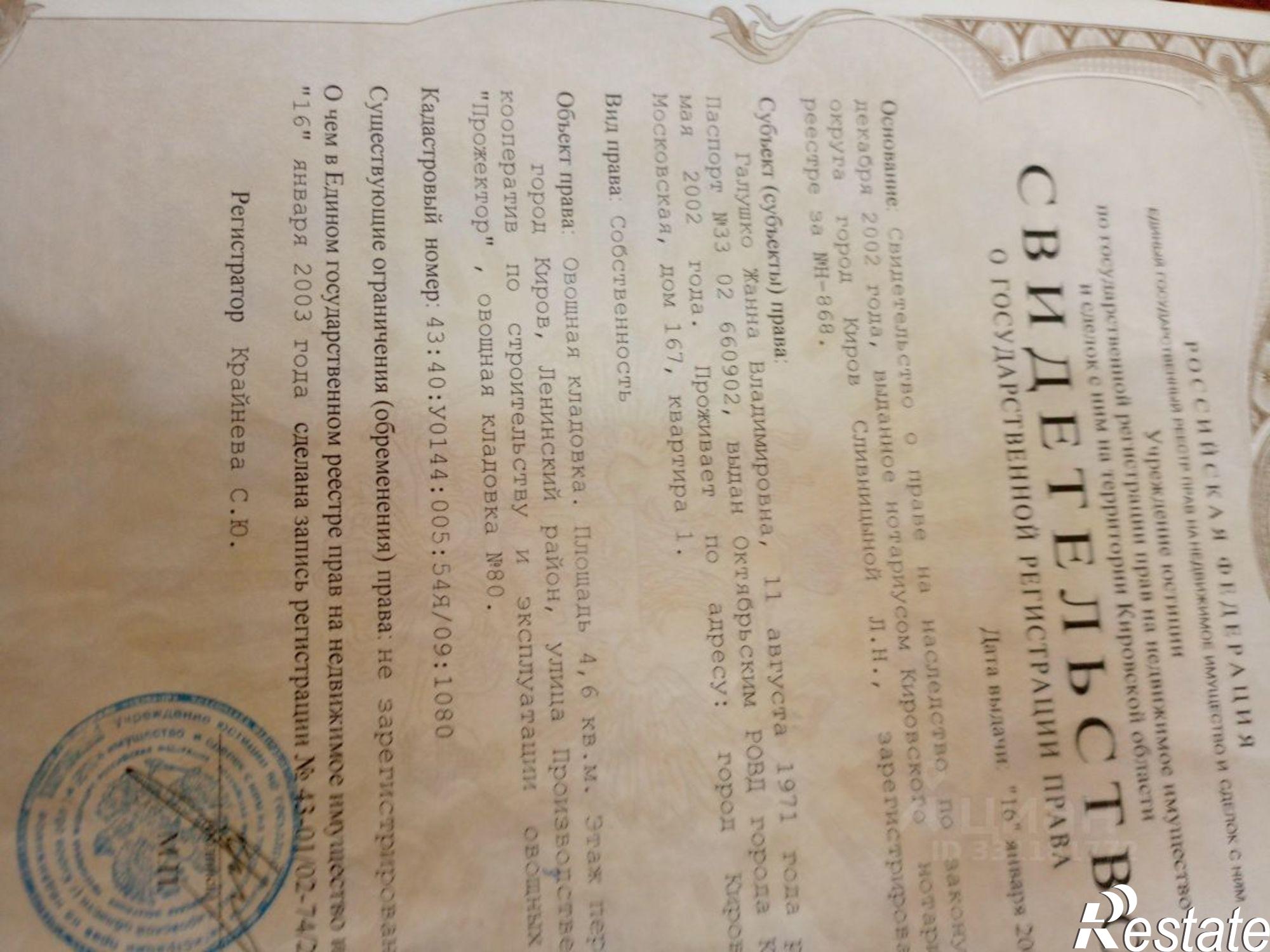 Купить гараж, место в паркинге за 130 000 рублей на ул Производственная, 24