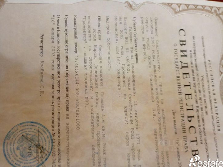 Гараж/парковка ул Производственная, 24,  д. 24