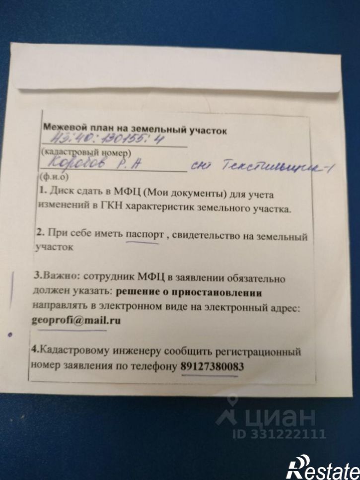 Земельный участок Солнечный проезд, 8А,  д. 8А