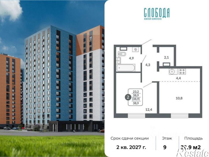 2-комн квартира в новом доме улица Потребкооперации, 34 к1,  д. 34 к1