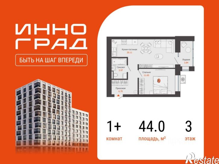 1-комн квартира в новом доме Совхозная улица, 59,  д. 59