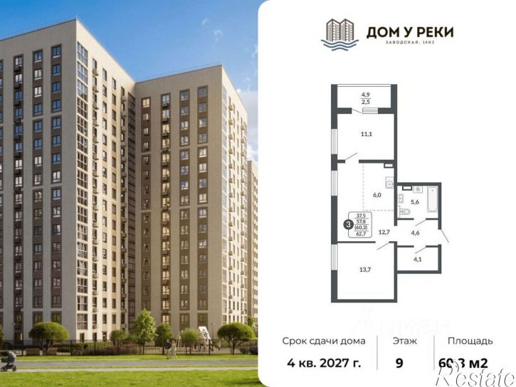 3-комн квартира в новом доме ул Заводская, 14Б,  д. 14Б