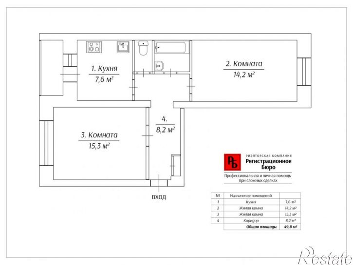 2-комн квартира Некрасова ул., 46А
