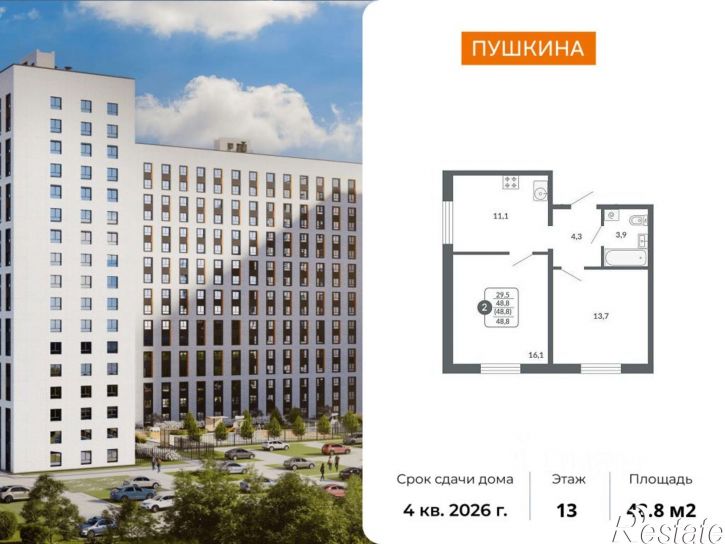 2-комн квартира в новом доме ул Орджоникидзе, 2/1,  д. 2/1