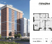 3-комн, 99 кв м, этаж 18/18 ул Воровского, 97