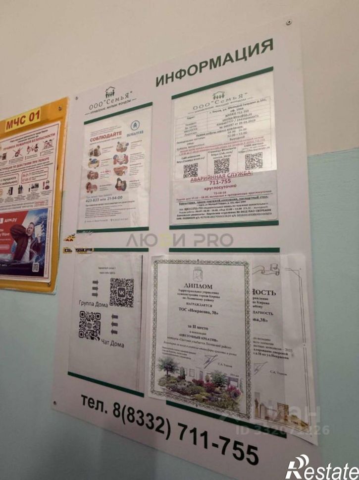 3-комн квартира ул Некрасова, 38,  д. 38