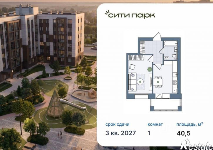 1-комн квартира в новом доме