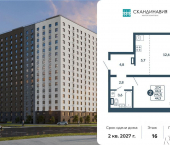 2-комн, 44 кв м, этаж 16/17 ул Анжелия Михеева, 1