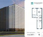 3-комн, 83 кв м, этаж 10/17 ул Анжелия Михеева, 1