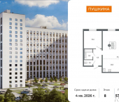 2-комн, 57 кв м, этаж 8/17 ул Орджоникидзе, 2/1