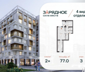 2-комн, 77 кв м, этаж 3/4 ул 4-й Пятилетки, 103