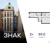 2-комн, 59 кв м, этаж 3/4 ул Дмитрия Козулева, 10