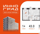 1-комн, 43 кв м, этаж 2/9 Песочная улица